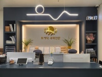 최우식과학전문학원 | 토카막 과학 전문 학원