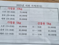 소양강사과착한농원 | 소양강사과농원