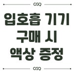 지니전자담배부천도당점 | 오지구 전자담배 부천역점
