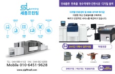 대성아트프린팅 | 세종프린팅