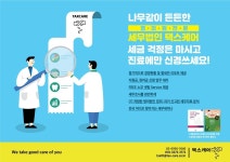세무법인조율논현역지점 | 세무법인 택스케어 세상지점