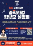 오감랭귀지고양지축점어학원 | EiE고려대어학원 고양지축캠퍼스