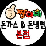 돈까스짱