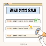 내이처럼 세미나실 대관