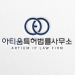 건축사사무소다옴 - 양주시 회천중앙로 225 | 아티움특허법률사무소