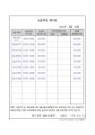 에스위드크리스학원 | 위드학원