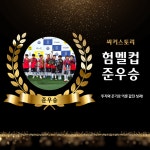 싸커스토리축구센터 운정점