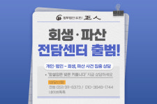 법무법인 정인