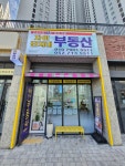 대남인쇄소부동산공인중개사사무소 | 자이단지내 부동산 공인중개사사무소