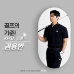 QED골프아카데미 휘트니스엠 압구정점