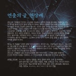 공간소극장