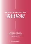 달이별이국악교습소 | 지혜스튜디오국악교습소