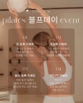 헬스엔젤스필라테스강정점 | 헬스엔젤스 필라테스