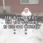 동래전자담배베이프미온천장점 | 퓨어전자담배 동래구온천장점