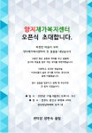 양지재가노인복지센터 시설 사진