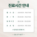 미래치과의원