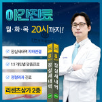 잠실연세재활의학과의원
