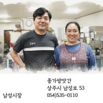 송가떡방앗간 | 종가방앗간