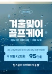 QED 밥스골프아카데미 도봉점