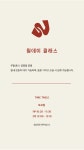 그로잉아트스튜디오미술교습소 | 우수아키즈아트 스튜디오 미술교습소