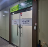 늘산애산림기술사사무소