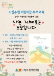 비아블신화서수원센터 | 시립수원어린이집