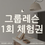 조셉필라스튜디오