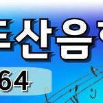 메카음향기획사 | 킹스타 음향밴드노래댄스녹음공연기획사