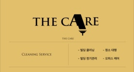 사무실정기청소더케어 | 더케어 강남사무실청소