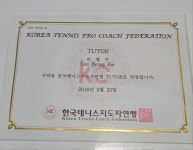 몬스터테니스아카데미