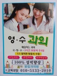 작심엠플러스수학학원 | 수학엠플러스학원