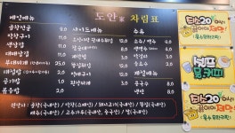 바로그집도안가 | 도안가
