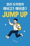 별하수학단과학원 | 고려 영어 수학 단과학원