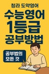 별하수학단과학원 | 고려 영어 수학 단과학원
