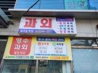 작심엠플러스수학학원 | 수학엠플러스학원
