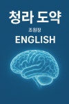 별하수학단과학원 | 고려 영어 수학 단과학원