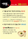 흰돌빨강떡볶이 | 장돌떡볶이