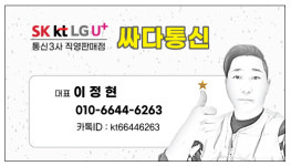 싸군통신 와룡점 | 싸다통신