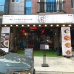 상상짬뽕 지사동점