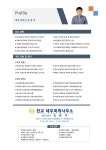 세무법인기린교 | 한교세무회계 사무소