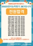 와이엠영어교습소 | 와이비엠잉글루영어교습소