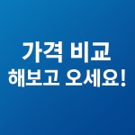 동원주차대행 인천공항로점
