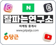 그랜드리퍼대구지사 | 잘파는연구소 대구지사