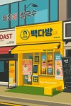 빽다방인천산곡고점 | 빽다방 인천산곡고점