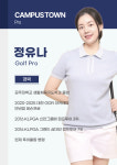 타운스컴퍼니레슨지점 | 캠퍼스타운 GDR골프아카데미