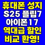 세한송탄지점 | 도매폰성지센터 송탄출장소점 휴대폰성지 평택