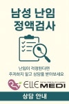 에이아이메디여성의원 | 엘르메디여성의원
