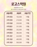 노매드로고스학원 | 로고스 학원
