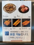 스시덴고쿠울산현대점 | 스시덴고쿠 김포아울렛점