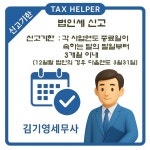 세무사임기영사무소 | 김기영세무사사무소